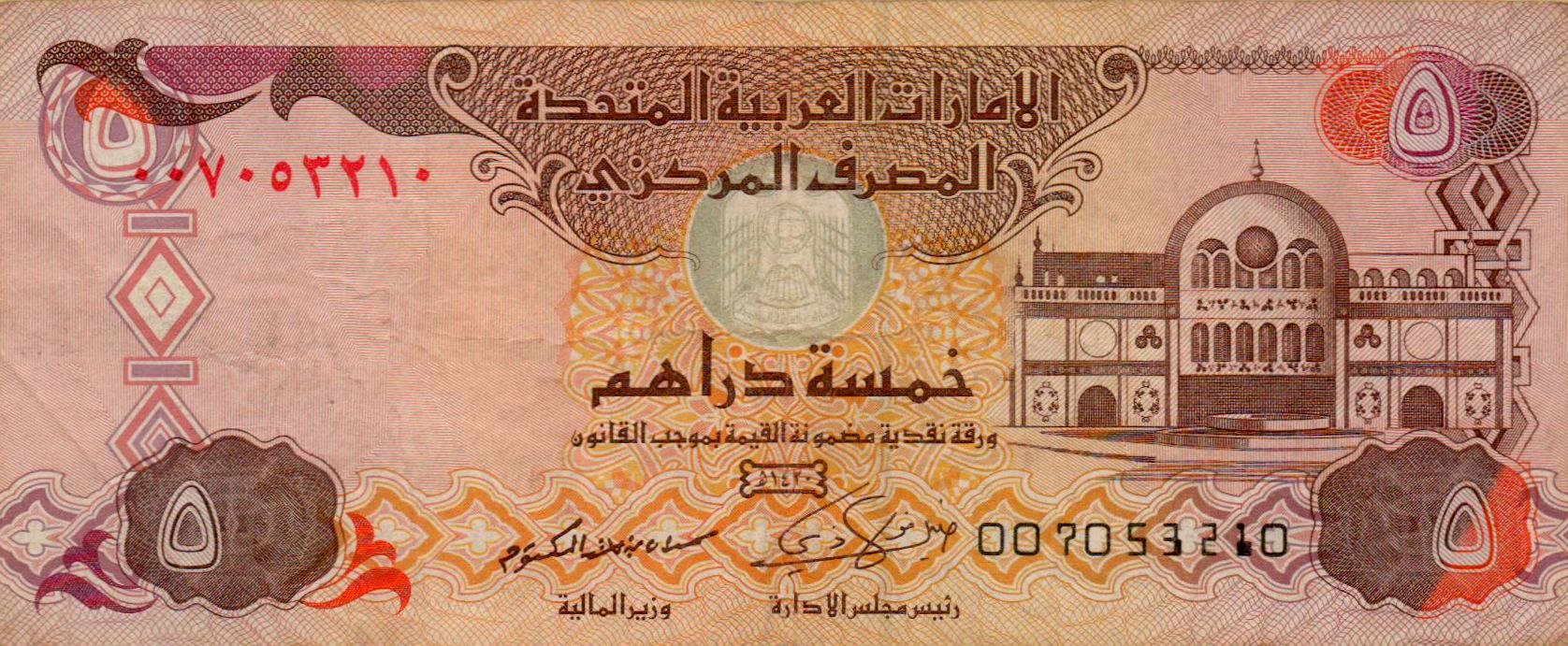 UAE 5 2009 XF P-26/a